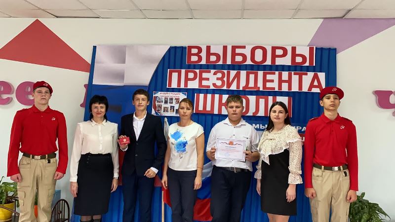 Выборы Президента Школьной Республики